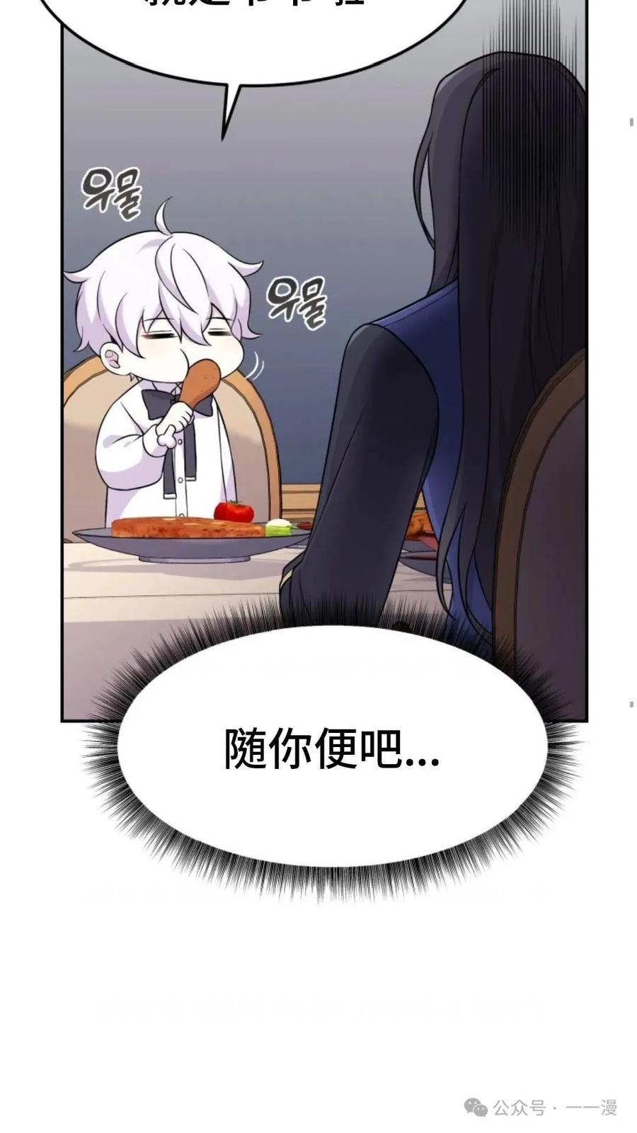 《重生在小说中龙的生存法则》7 第7页