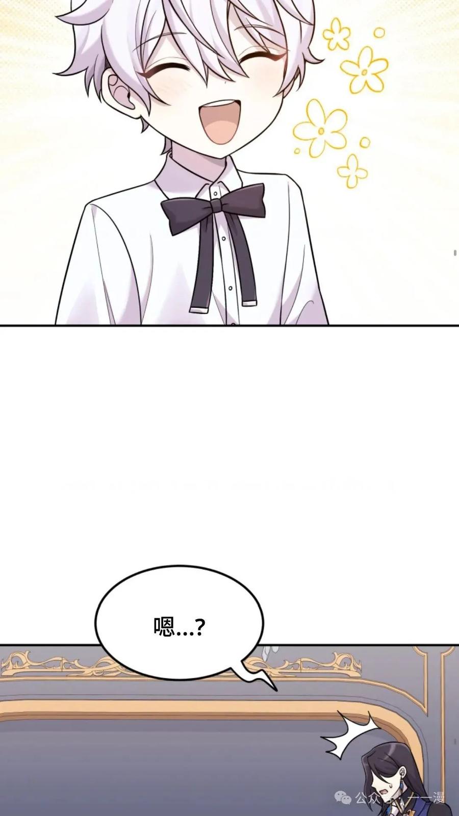 《重生在小说中龙的生存法则》7 第32页