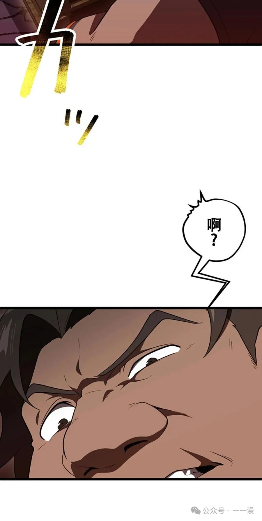 《无限回归》第8集 第80页