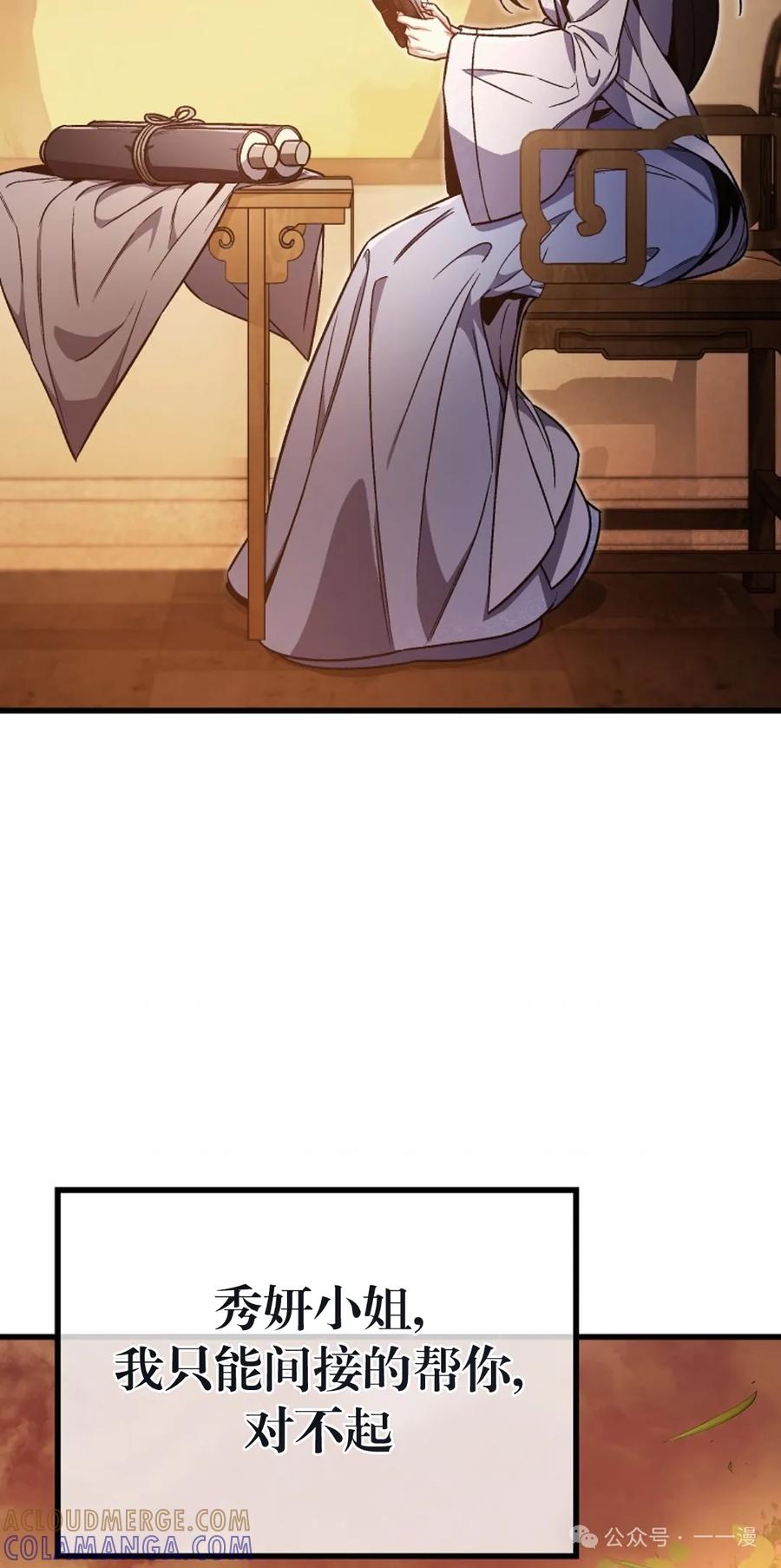 《邪魔双侠》邪魔无双第8集 第25页