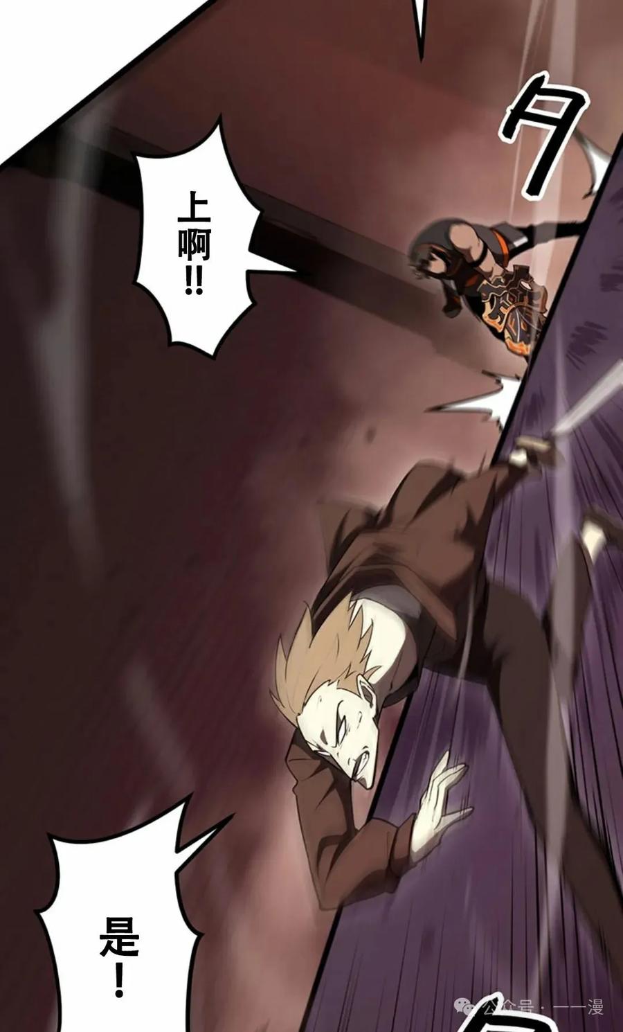 《无限回归》第8集 第43页