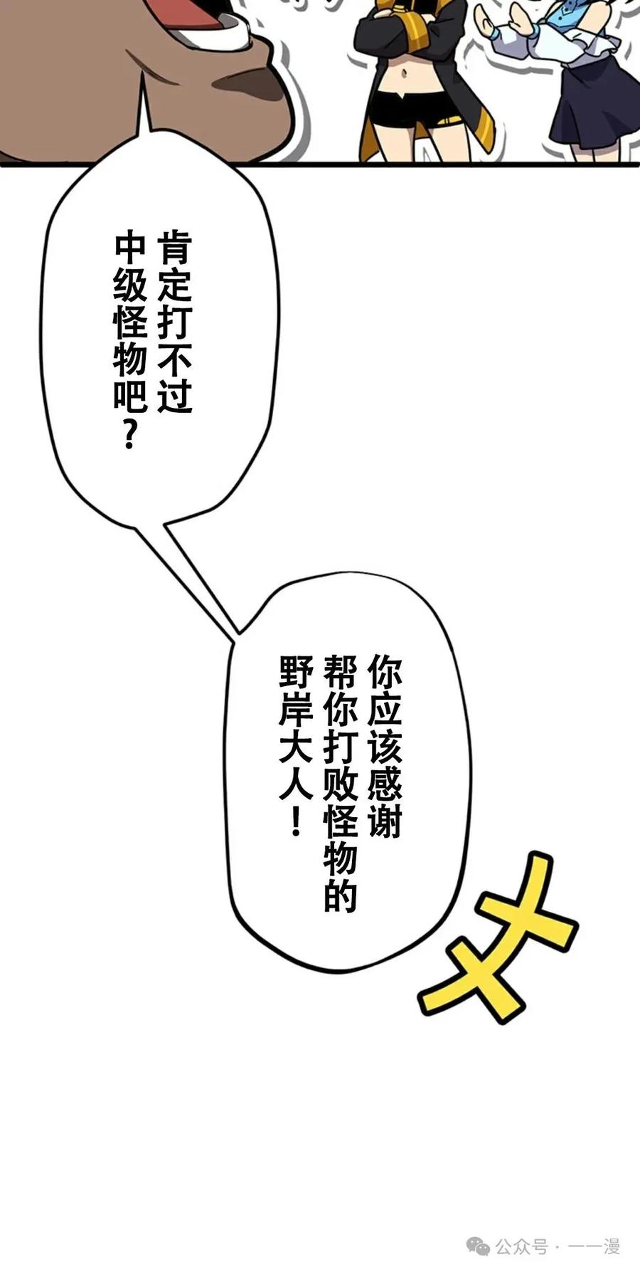 《无限回归》第8集 第60页