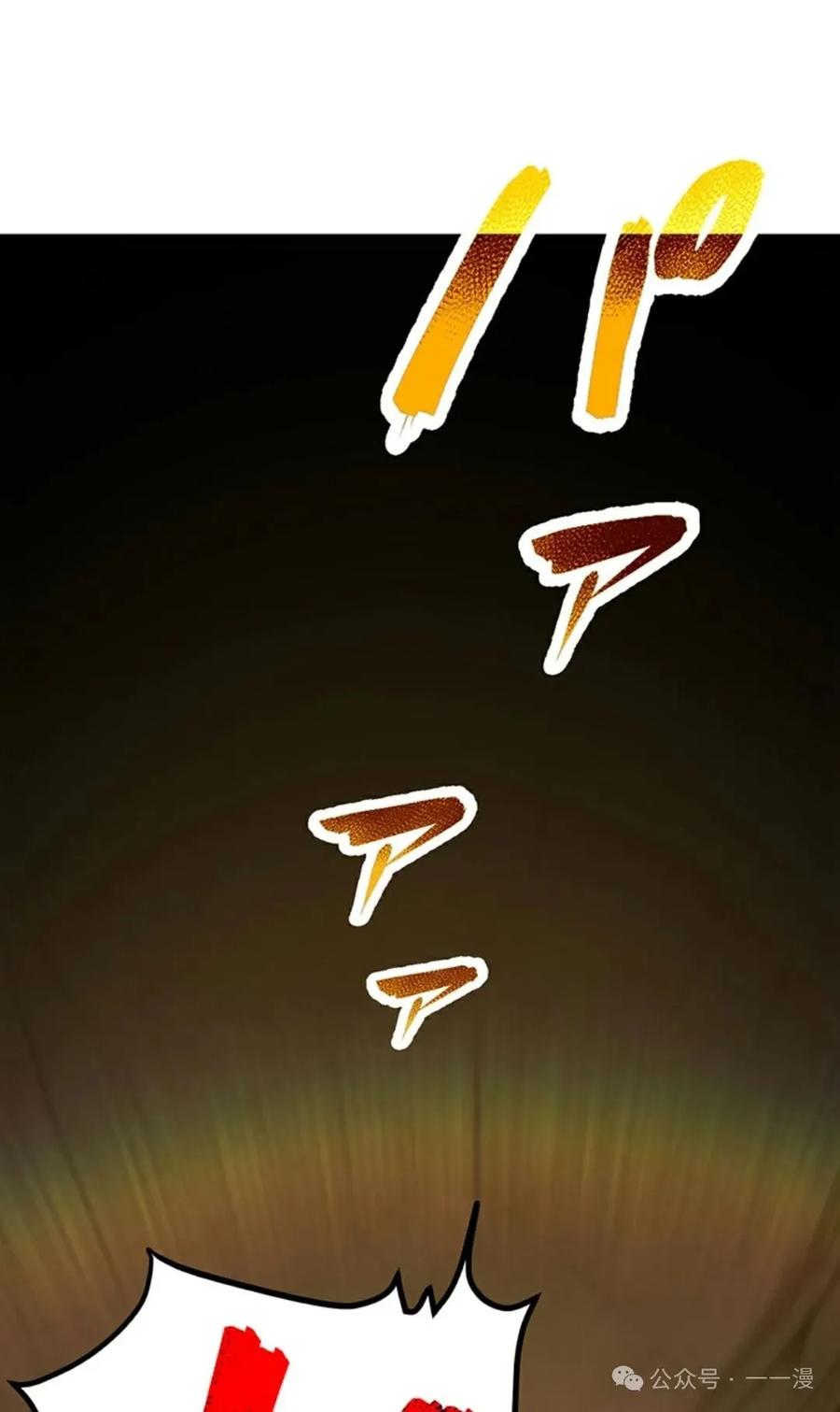 《无限回归》第8集 第64页