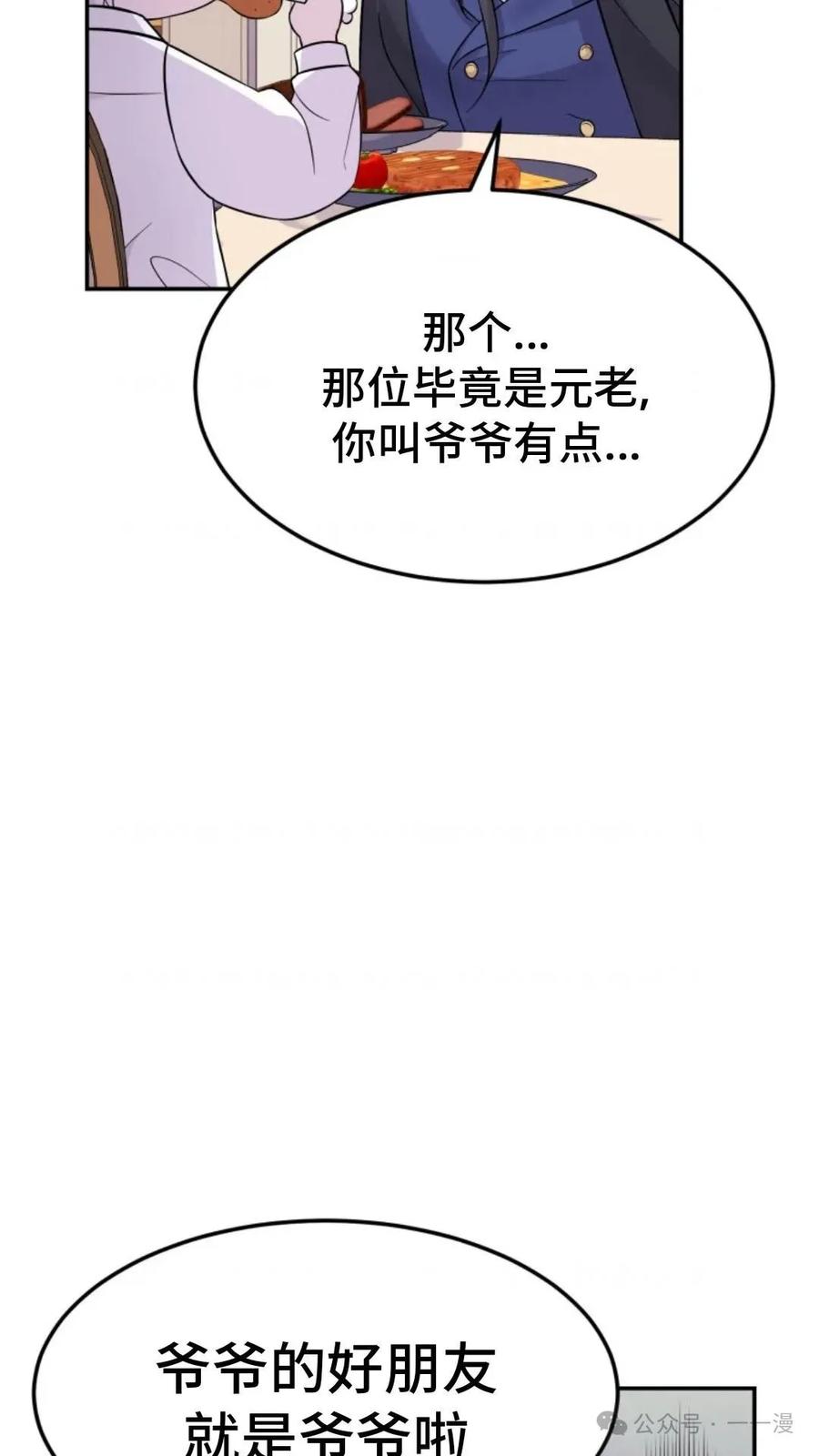 《重生在小说中龙的生存法则》7 第6页