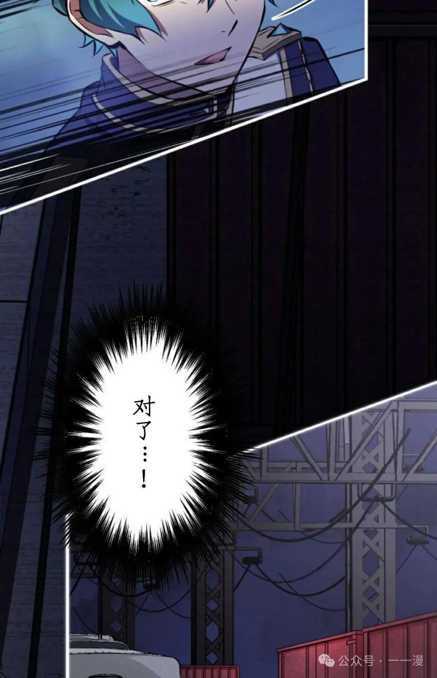 《0~时空魔法超越未来》7 第58页