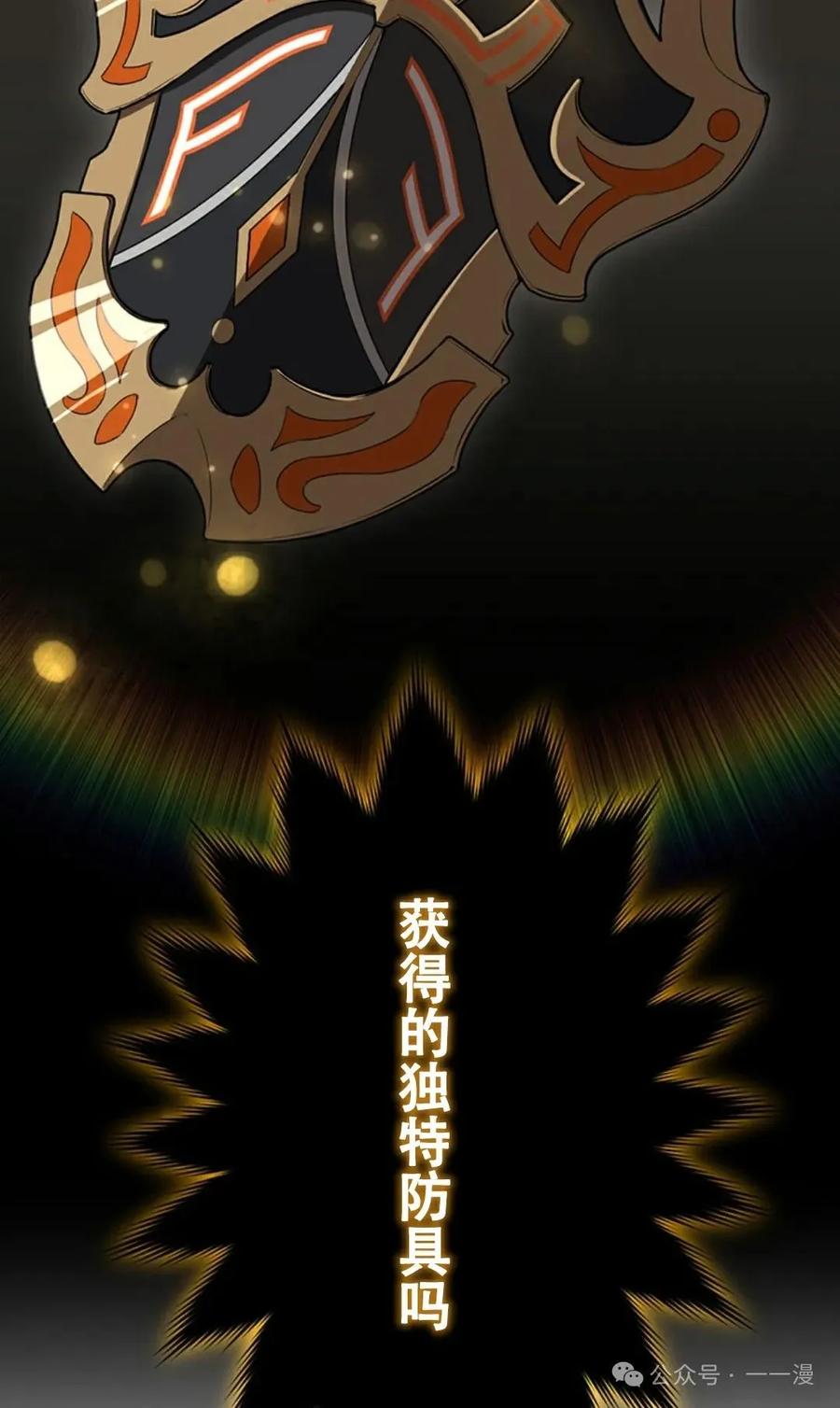 《无限回归》第8集 第34页