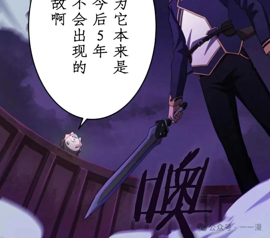 《0~时空魔法超越未来》7 第4页