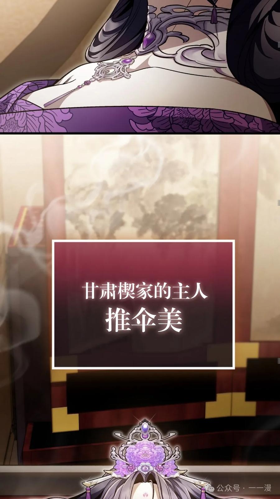 《邪魔双侠》邪魔无双第8集 第48页