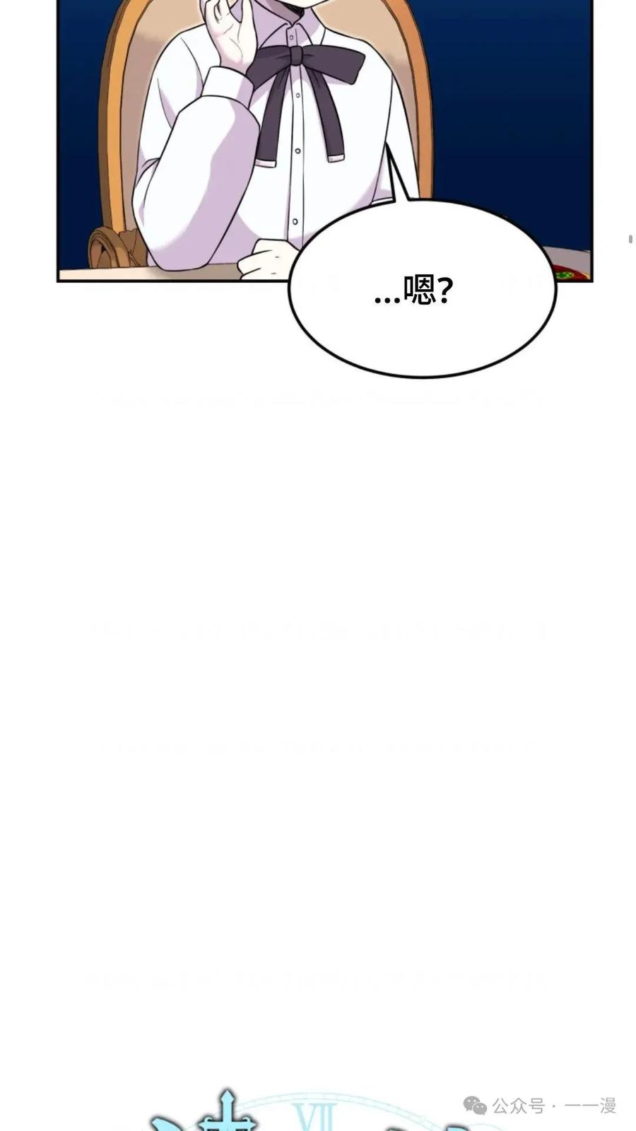 《重生在小说中龙的生存法则》7 第24页