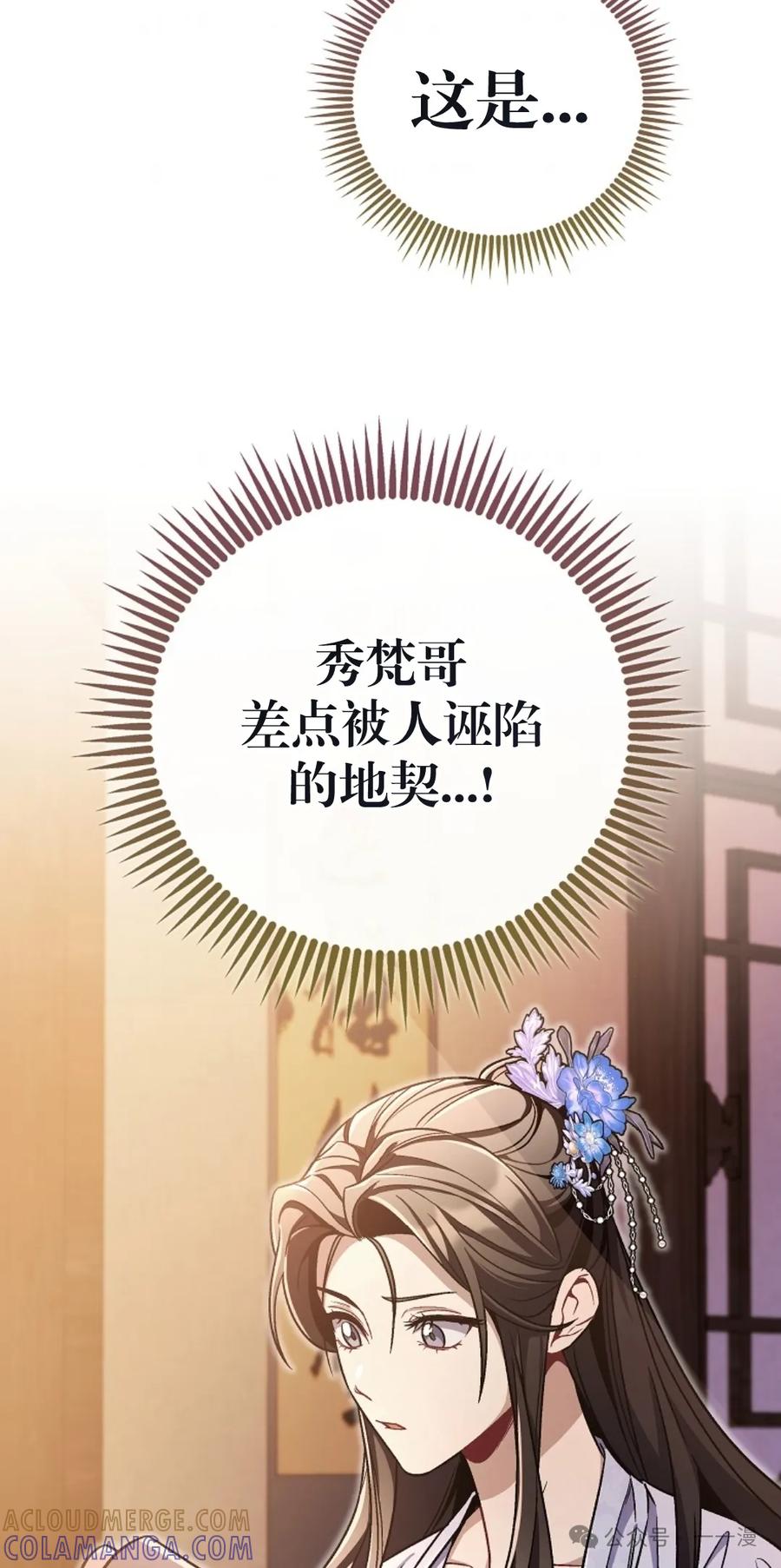 《邪魔双侠》邪魔无双第8集 第22页