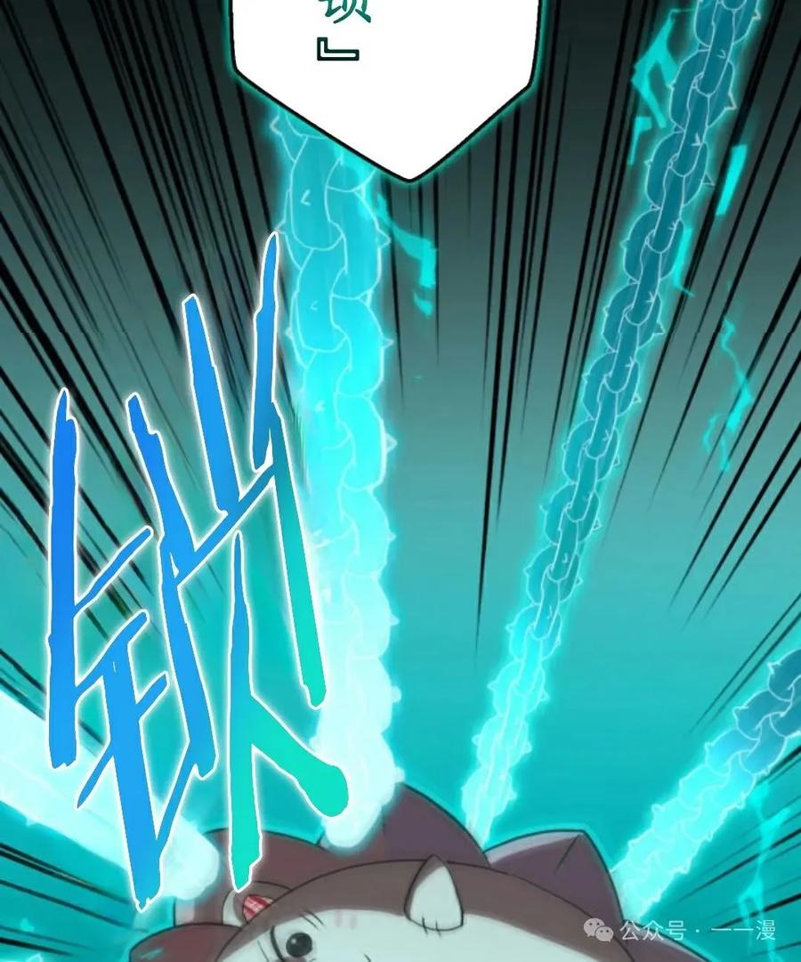 《0~时空魔法超越未来》7 第75页