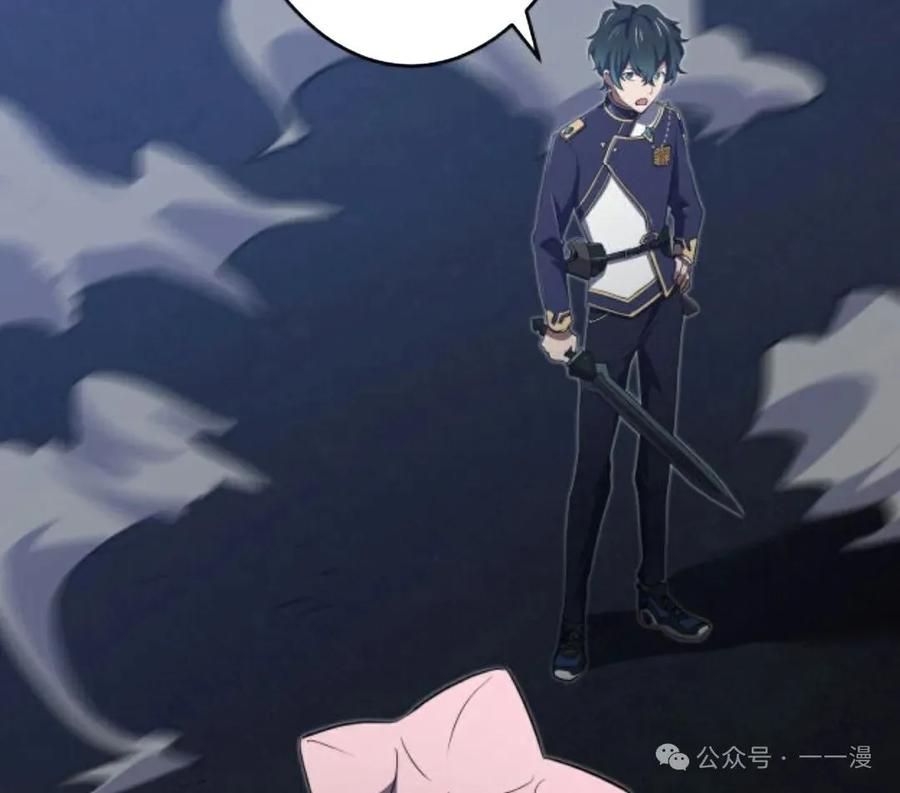《0~时空魔法超越未来》7 第6页