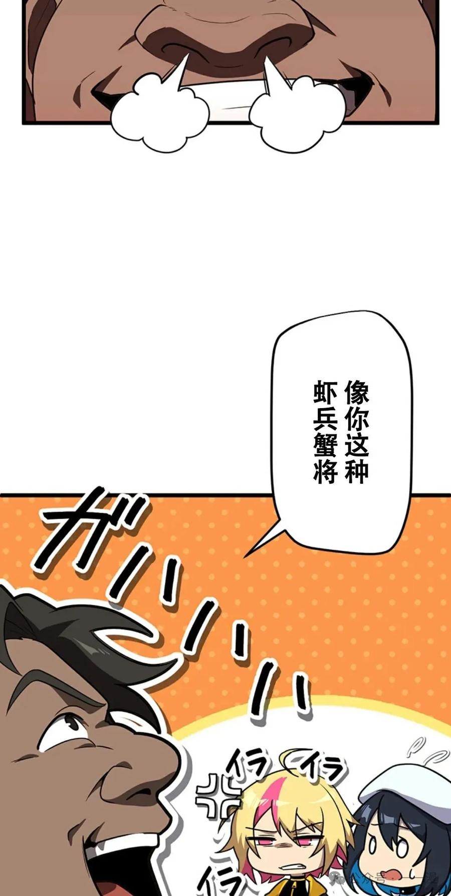 《无限回归》第8集 第59页