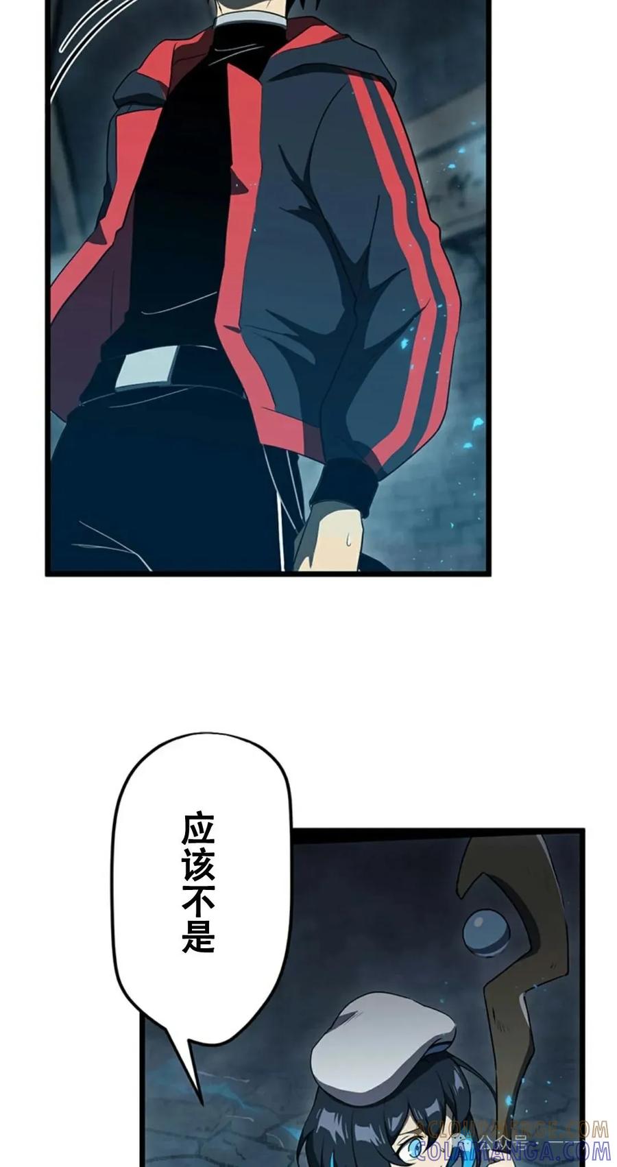 《无限回归》第8集 第89页