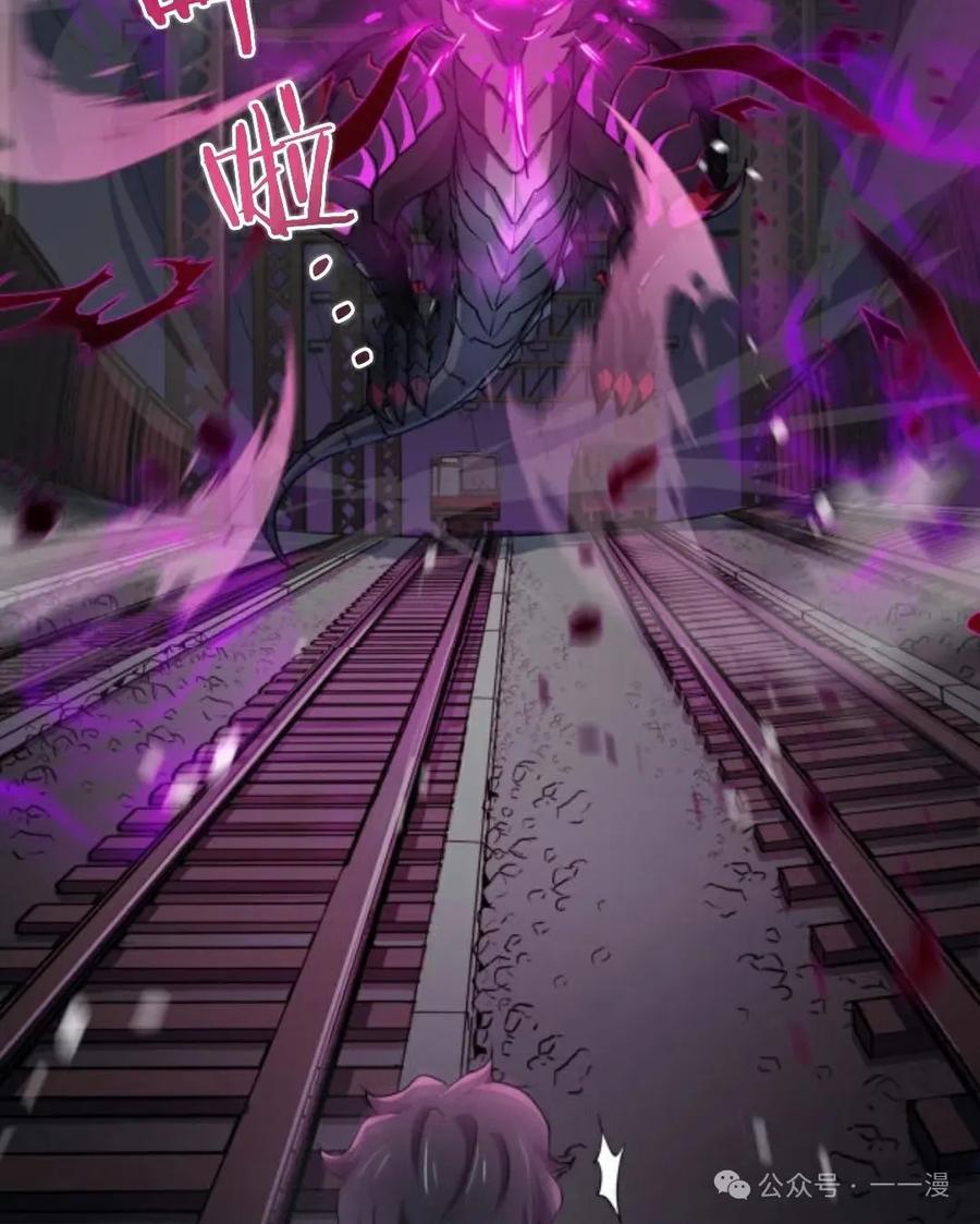 《0~时空魔法超越未来》7 第36页