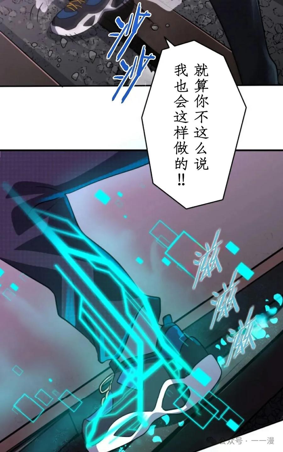 《0~时空魔法超越未来》7 第19页