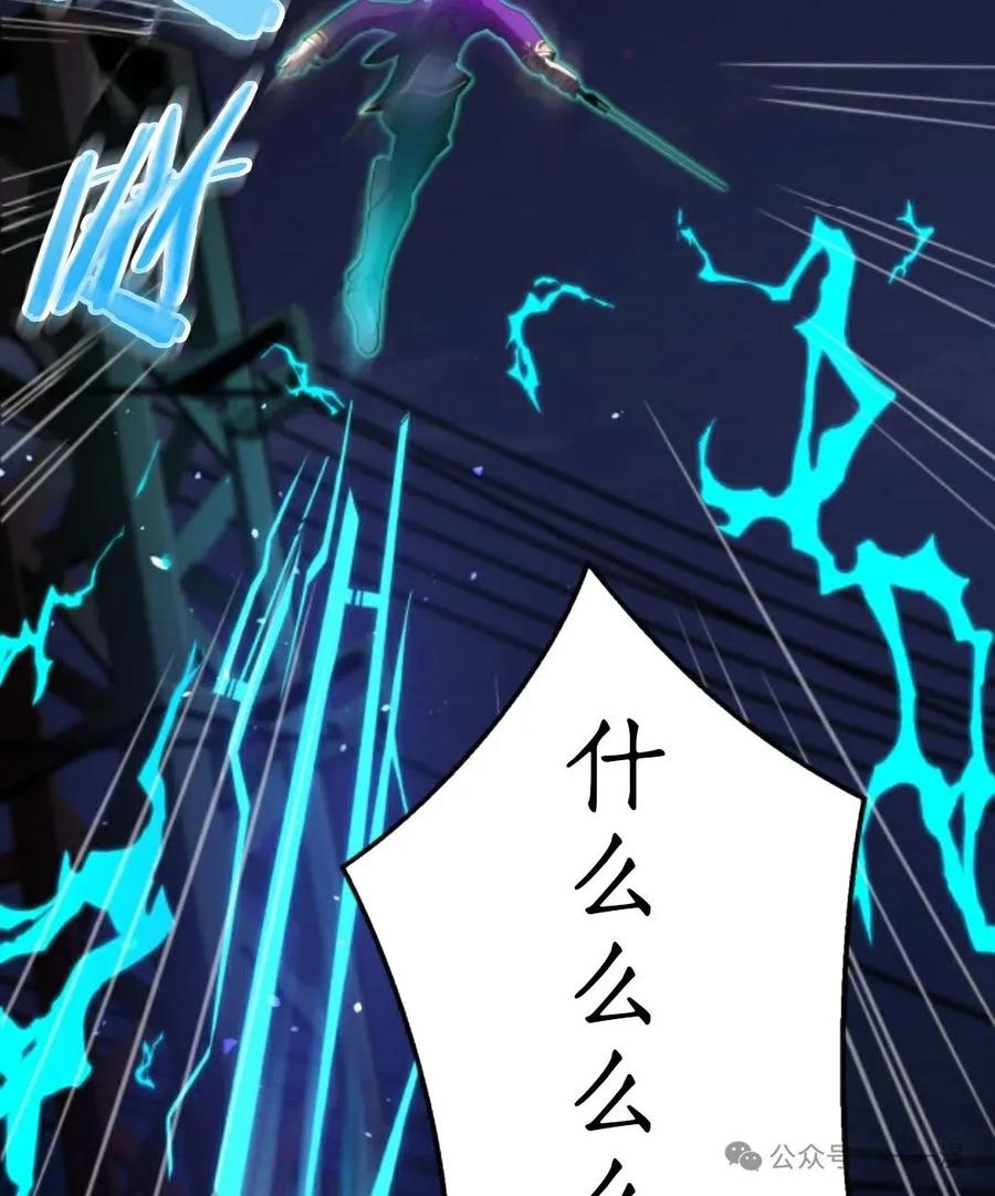 《0~时空魔法超越未来》7 第79页