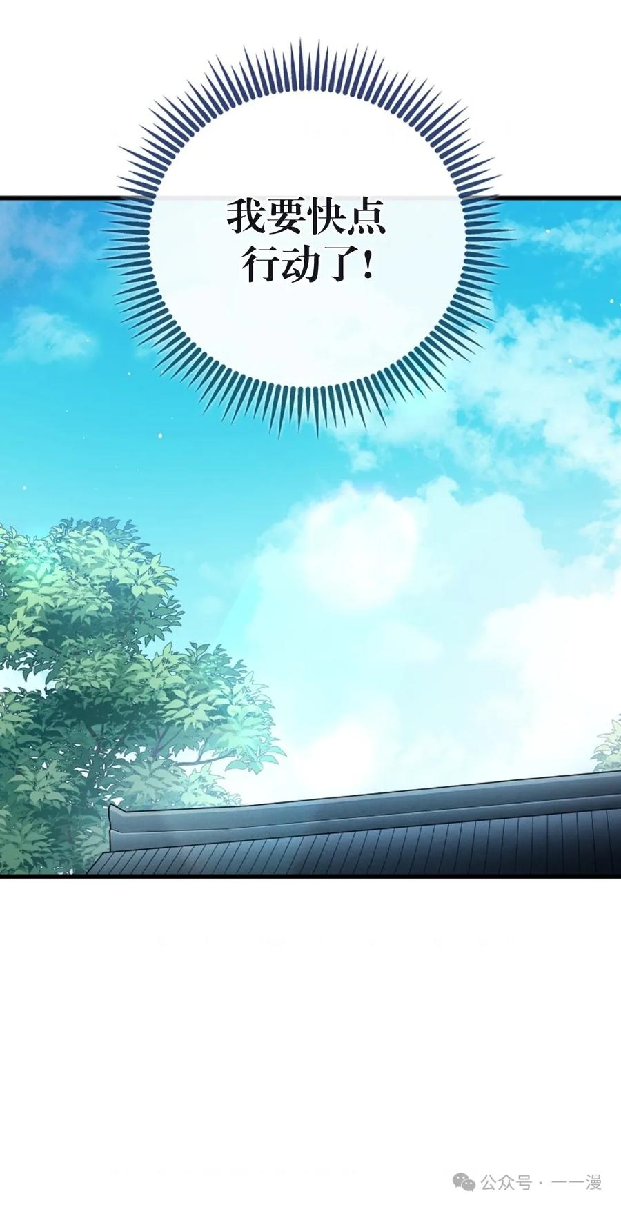 《邪魔双侠》邪魔无双第8集 第6页