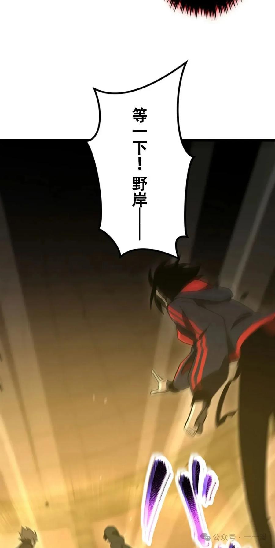 《无限回归》第8集 第74页