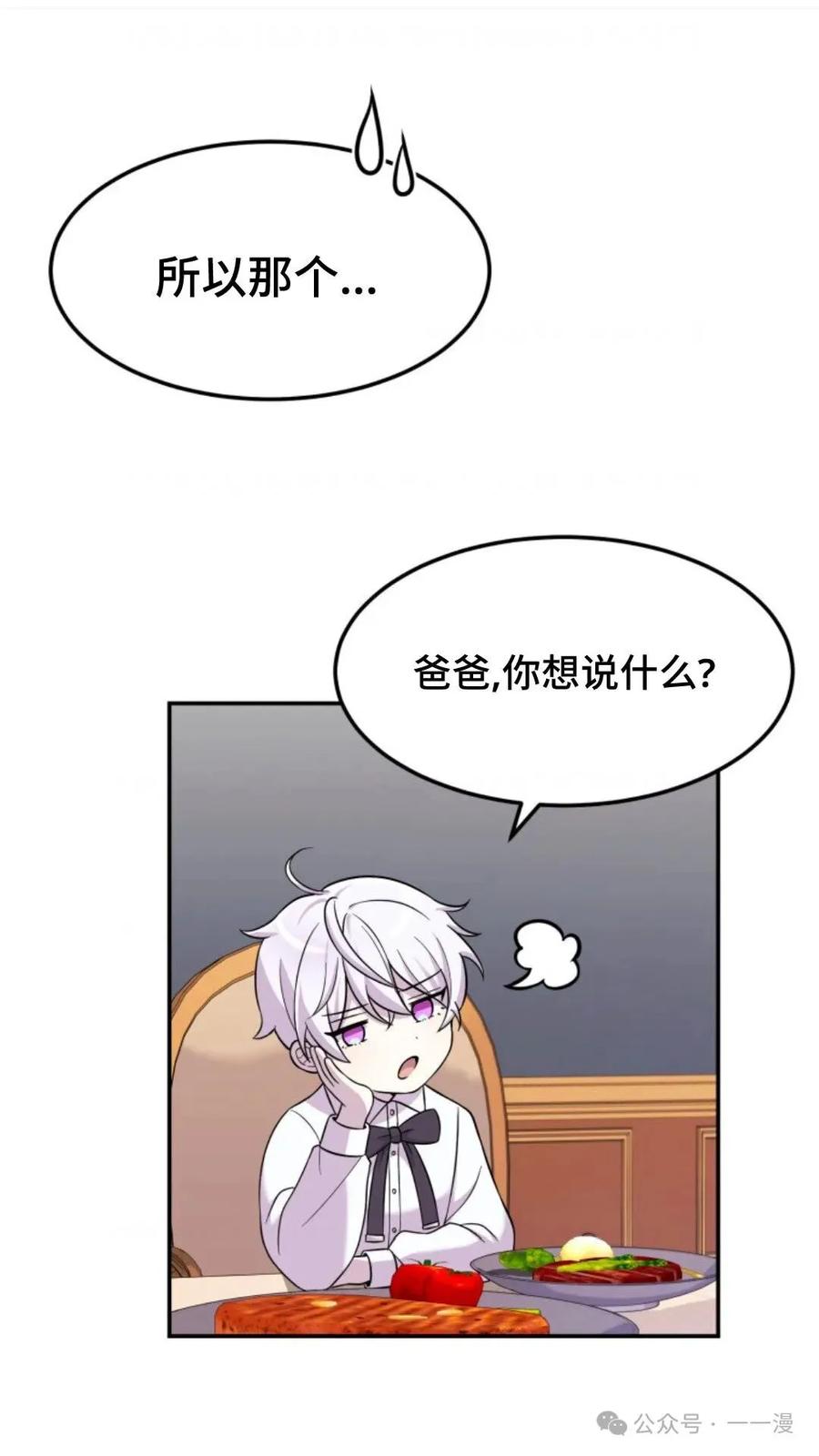 《重生在小说中龙的生存法则》7 第22页