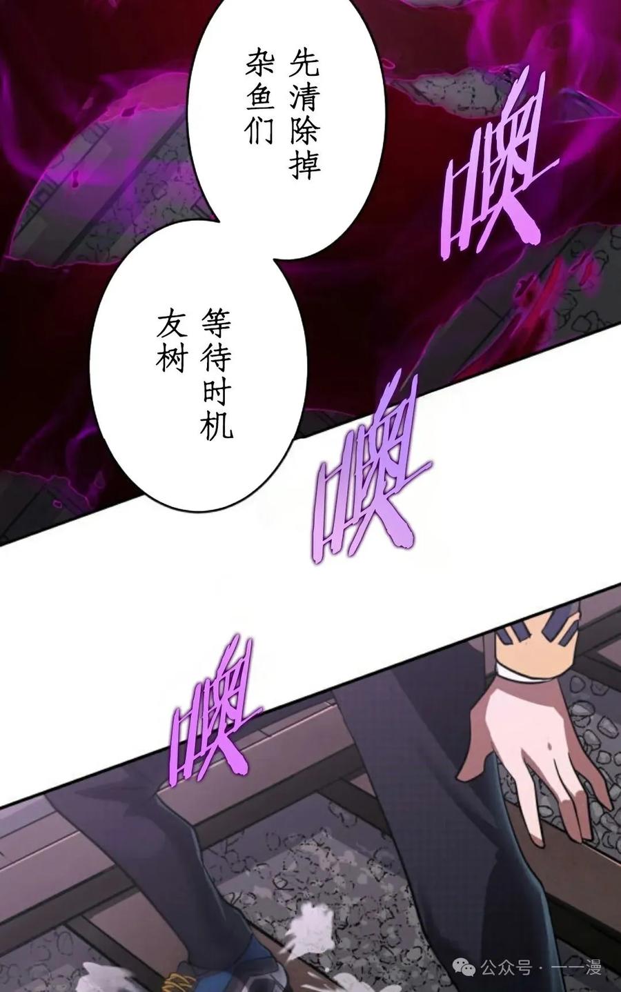 《0~时空魔法超越未来》7 第18页