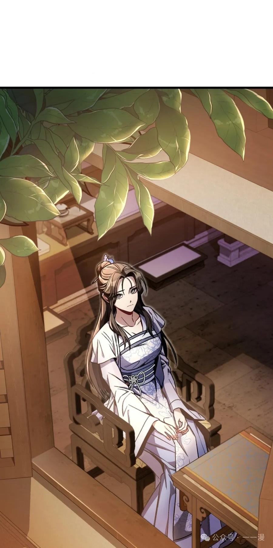 《邪魔双侠》邪魔无双第8集 第15页