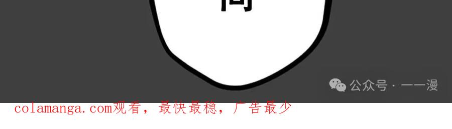 《无限回归》第8集 第110页