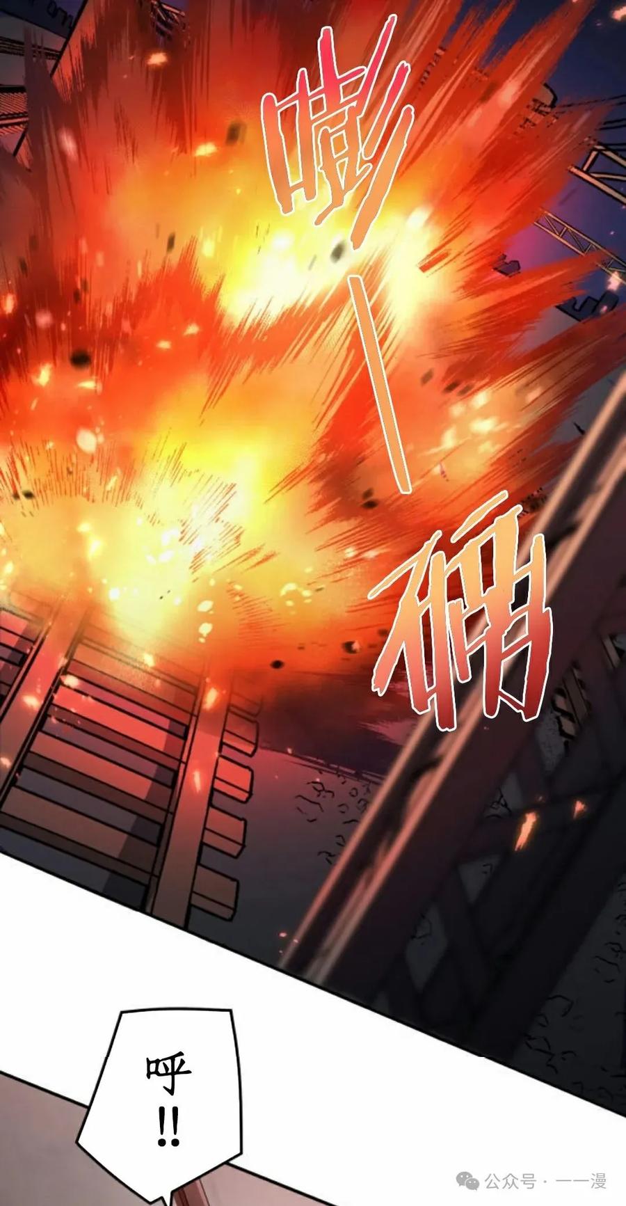 《0~时空魔法超越未来》7 第42页