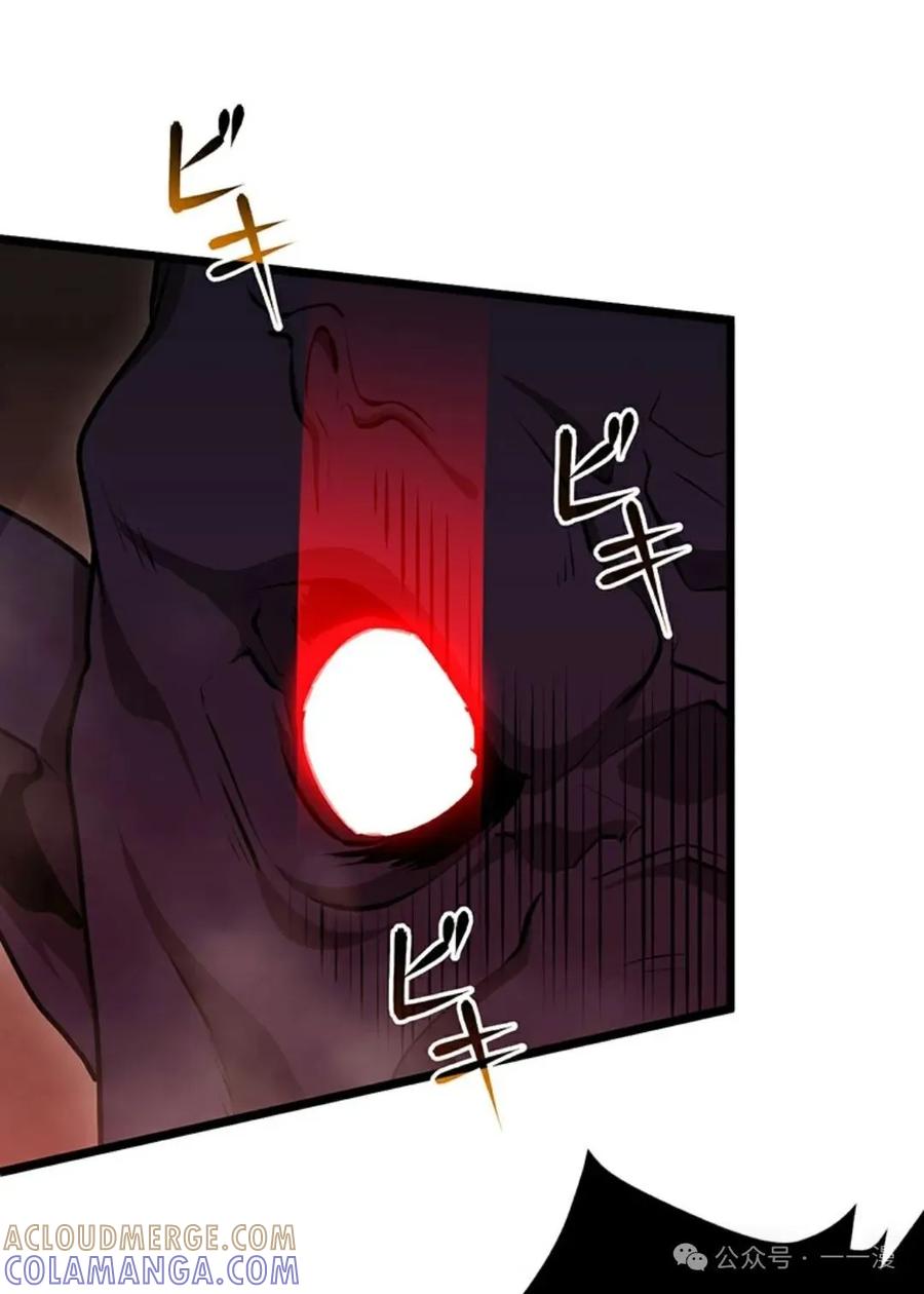 《无限回归》第8集 第17页