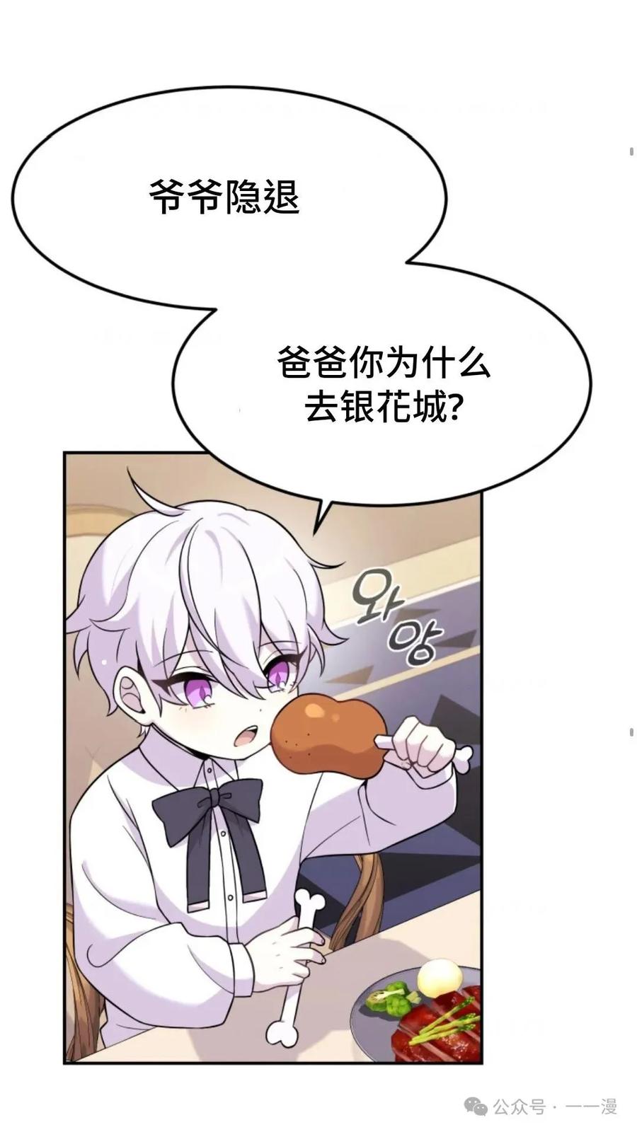 《重生在小说中龙的生存法则》7 第8页