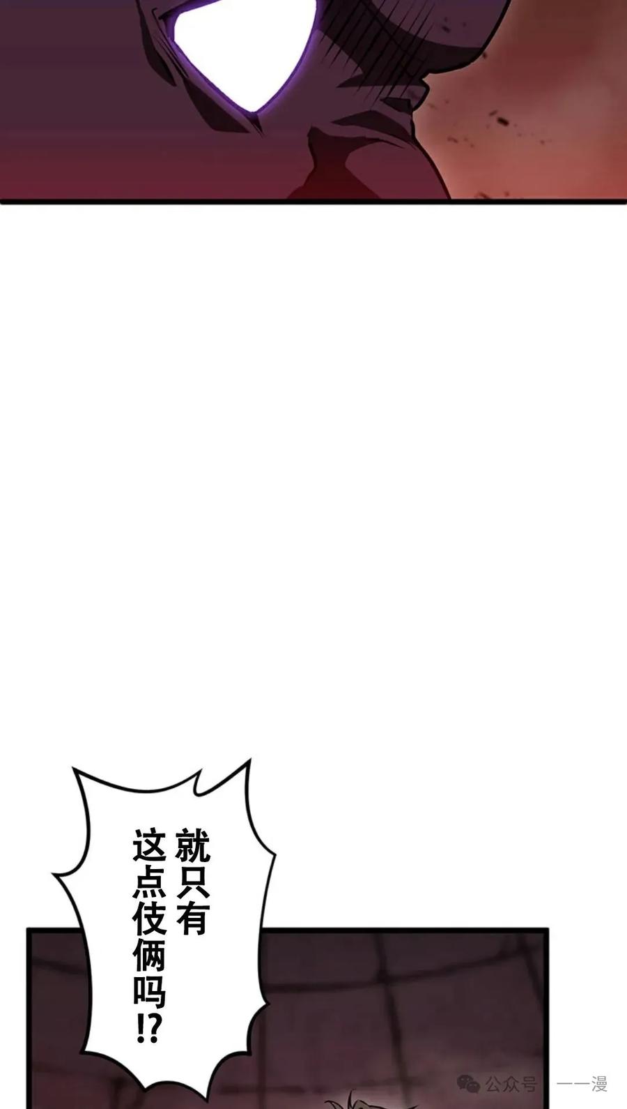 《无限回归》第8集 第27页