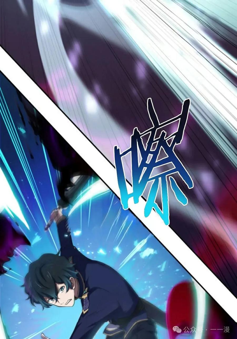 《0~时空魔法超越未来》7 第22页
