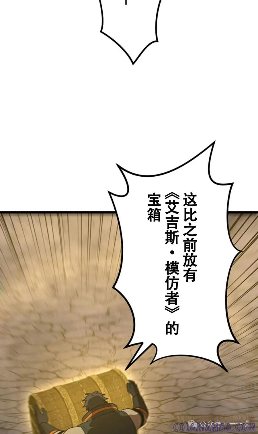《无限回归》第8集 第69页