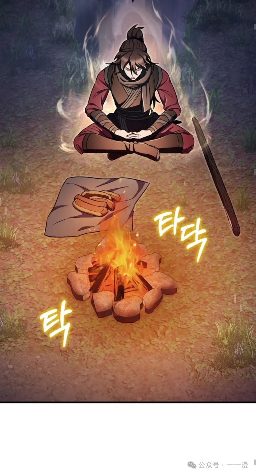 《邪魔双侠》邪魔无双第8集 第60页