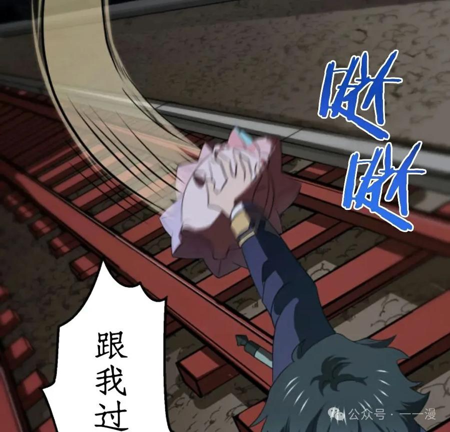 《0~时空魔法超越未来》7 第63页