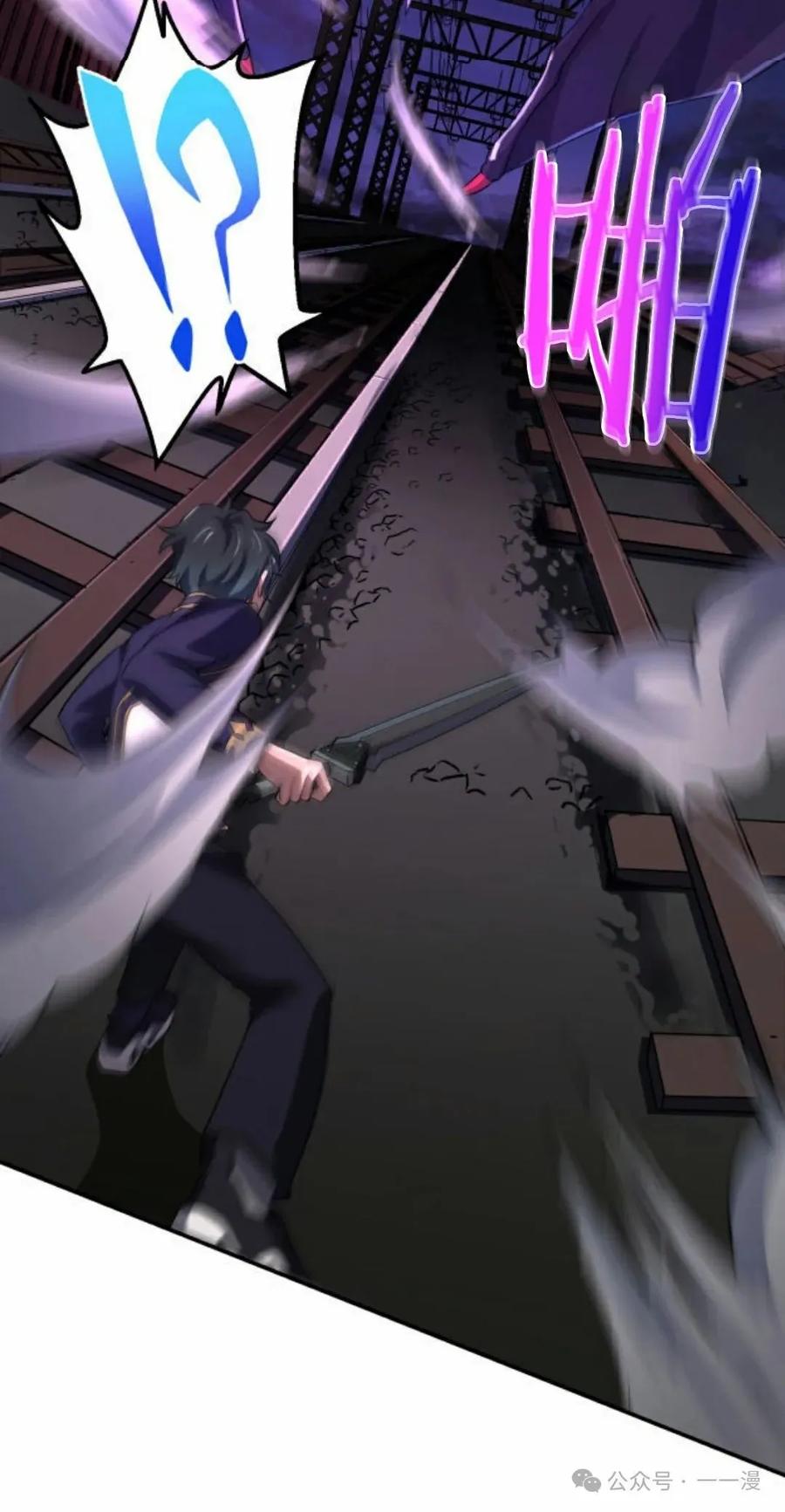 《0~时空魔法超越未来》7 第50页