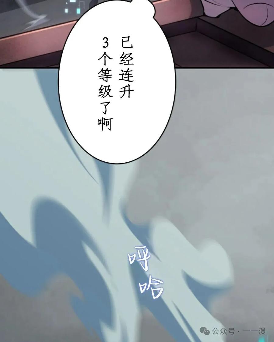 《0~时空魔法超越未来》7 第32页