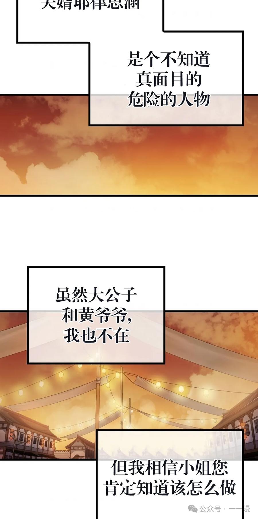 《邪魔双侠》邪魔无双第8集 第27页