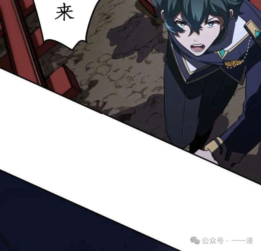 《0~时空魔法超越未来》7 第64页