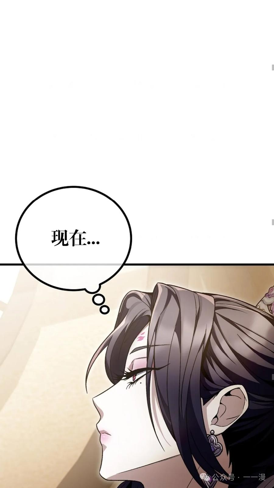 《邪魔双侠》邪魔无双第8集 第47页