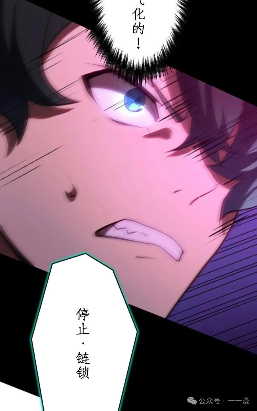 《0~时空魔法超越未来》7 第82页