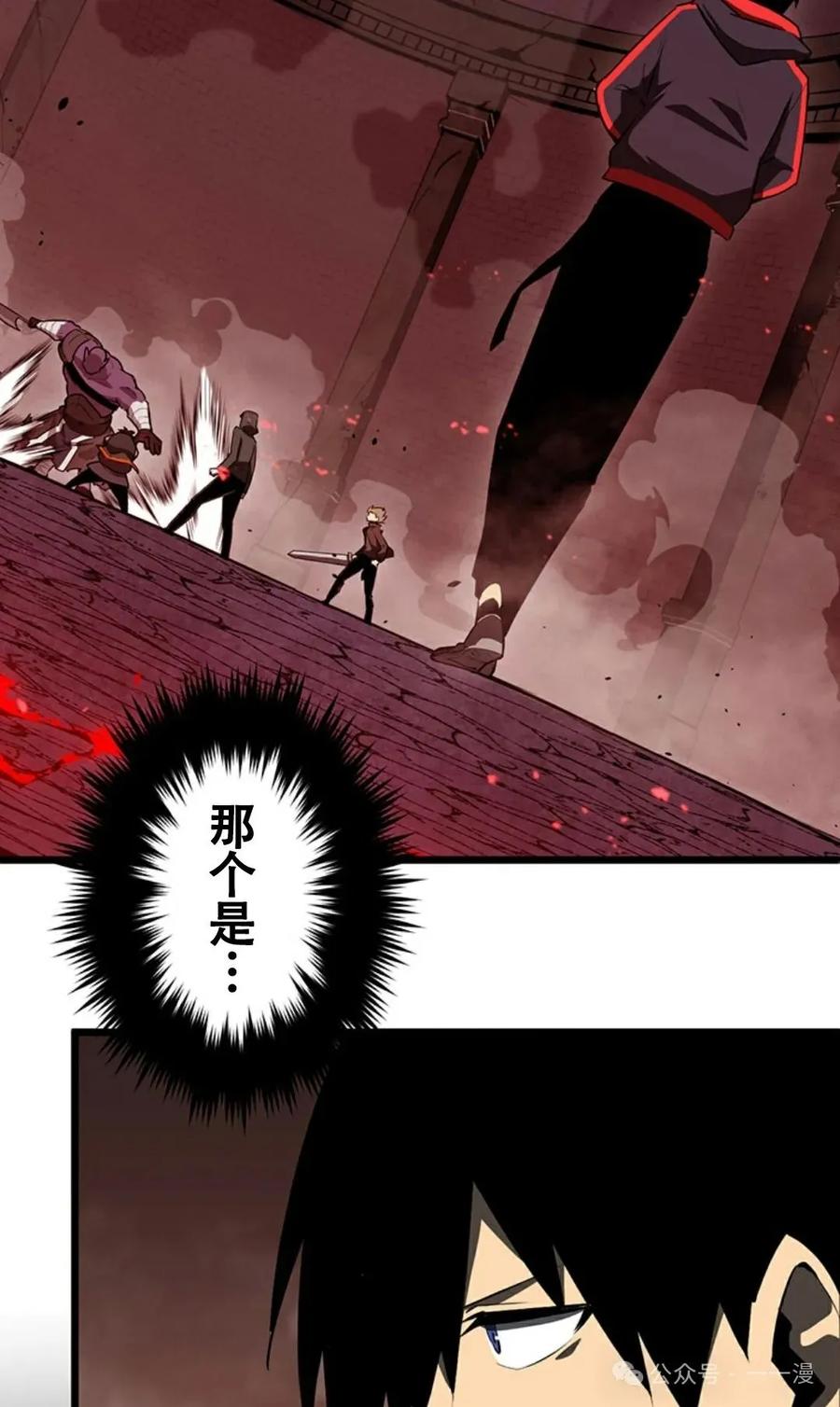 《无限回归》第8集 第32页