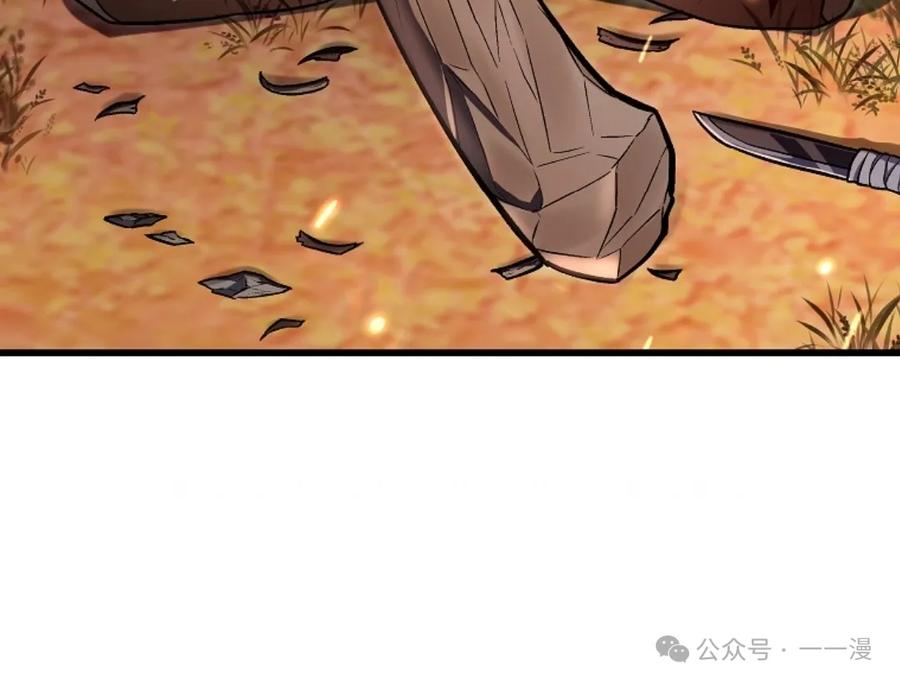 《邪魔双侠》邪魔无双第8集 第84页