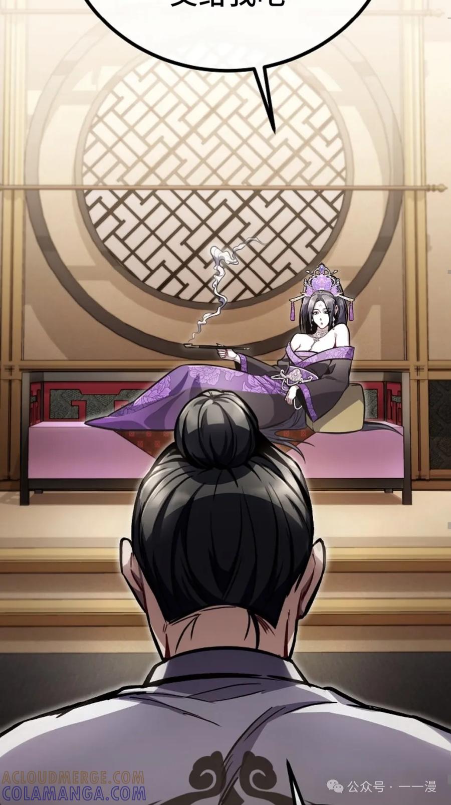 《邪魔双侠》邪魔无双第8集 第43页