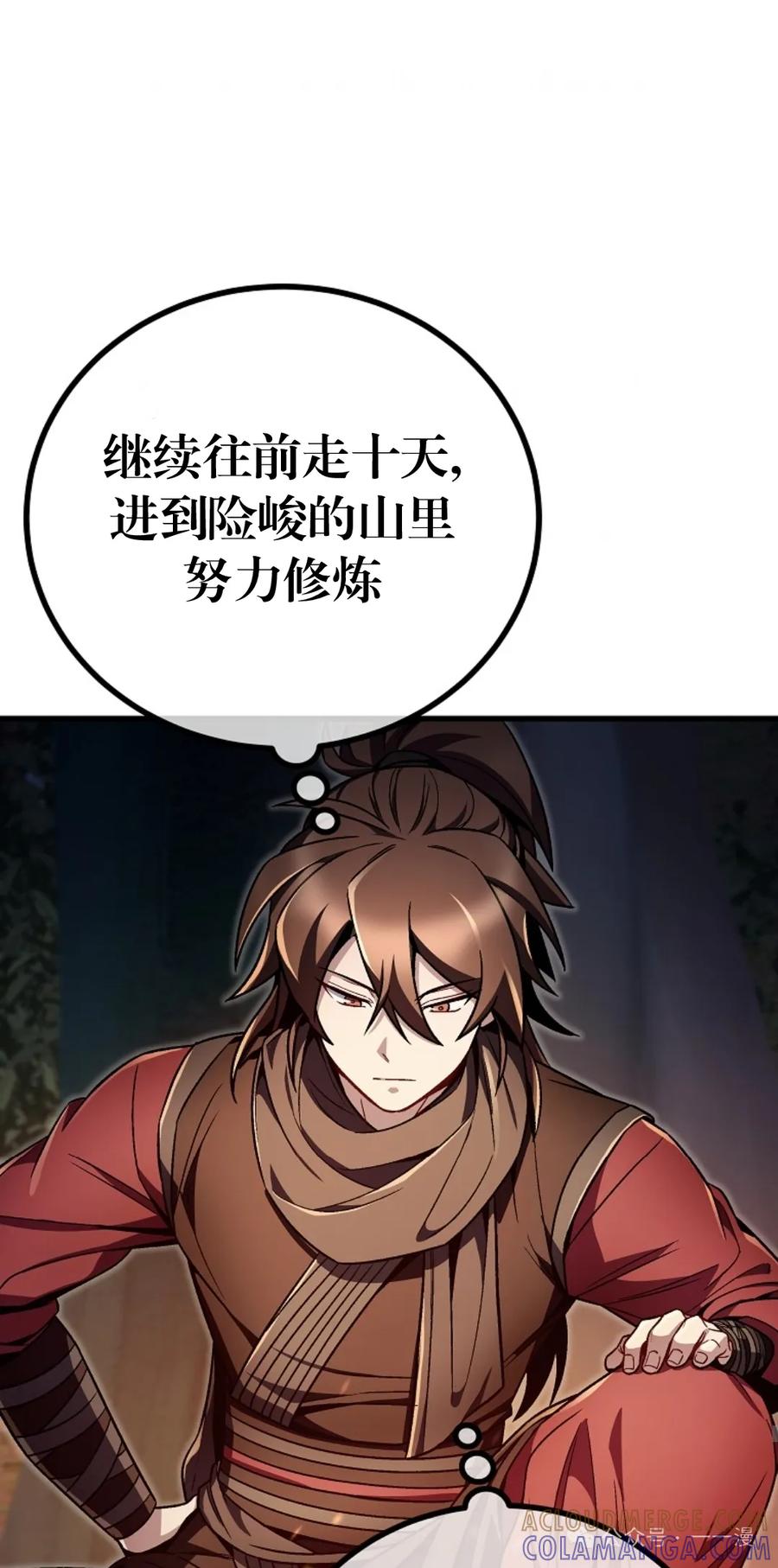 《邪魔双侠》邪魔无双第8集 第61页