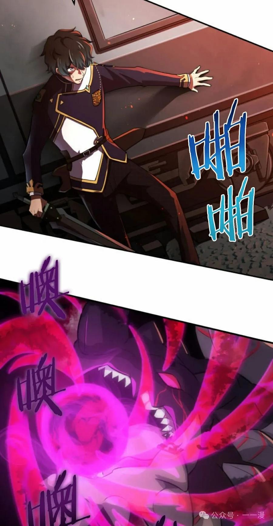 《0~时空魔法超越未来》7 第43页