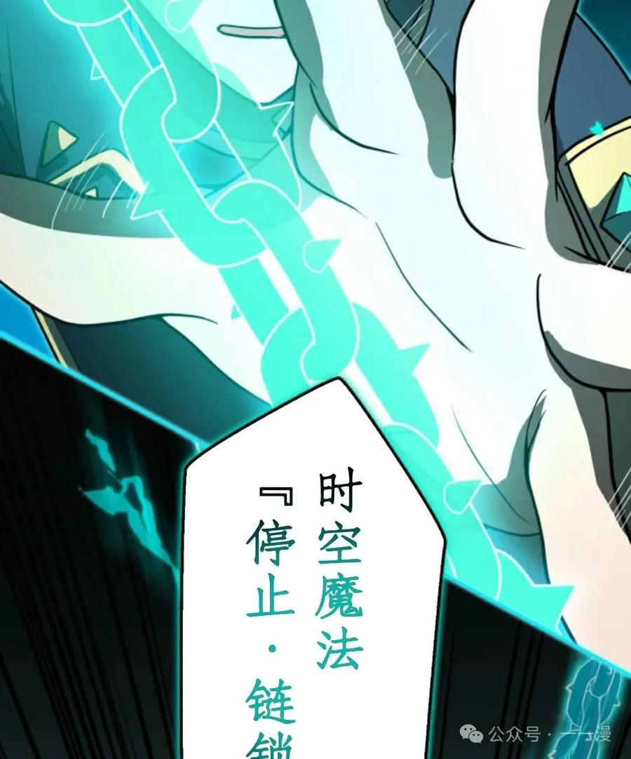《0~时空魔法超越未来》7 第74页