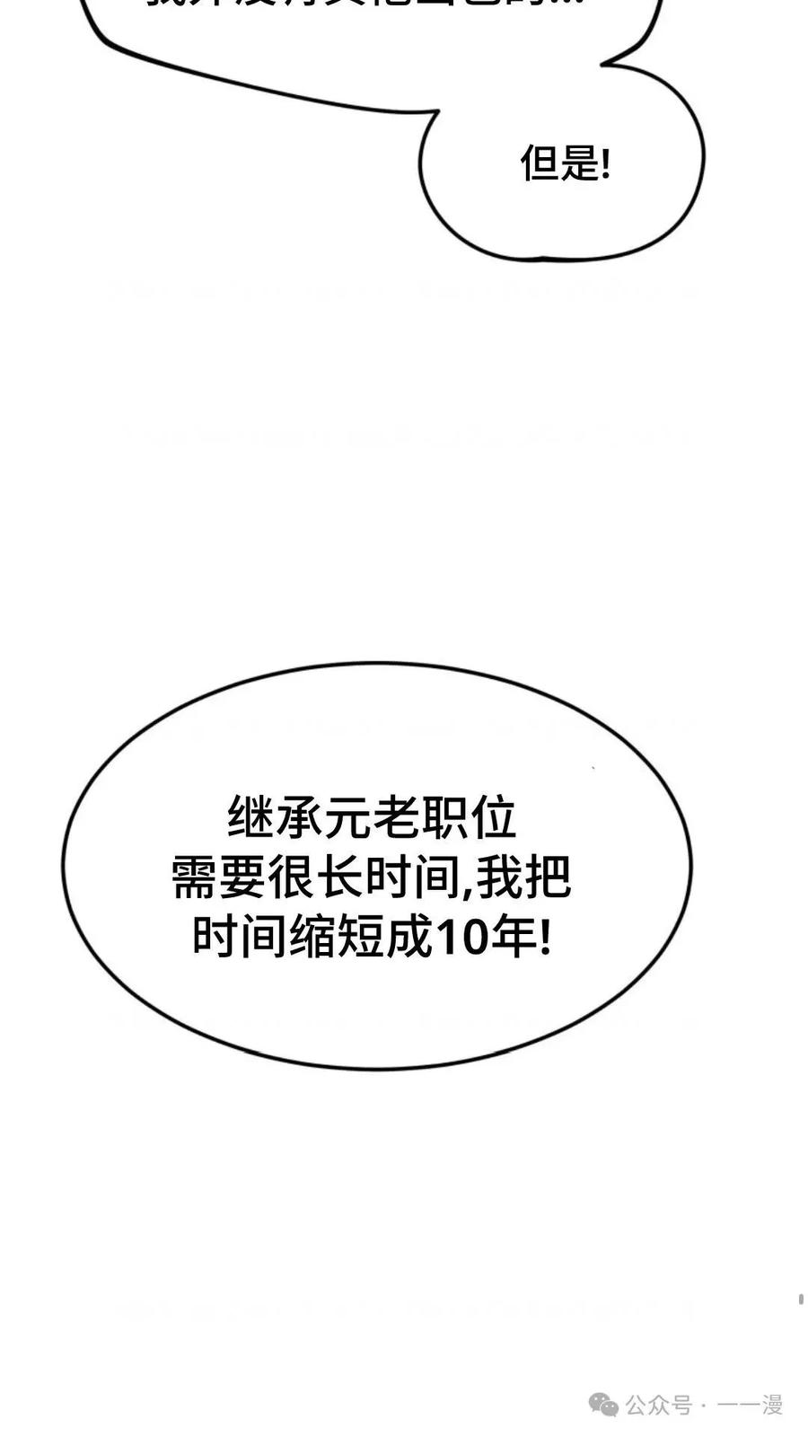 《重生在小说中龙的生存法则》7 第27页