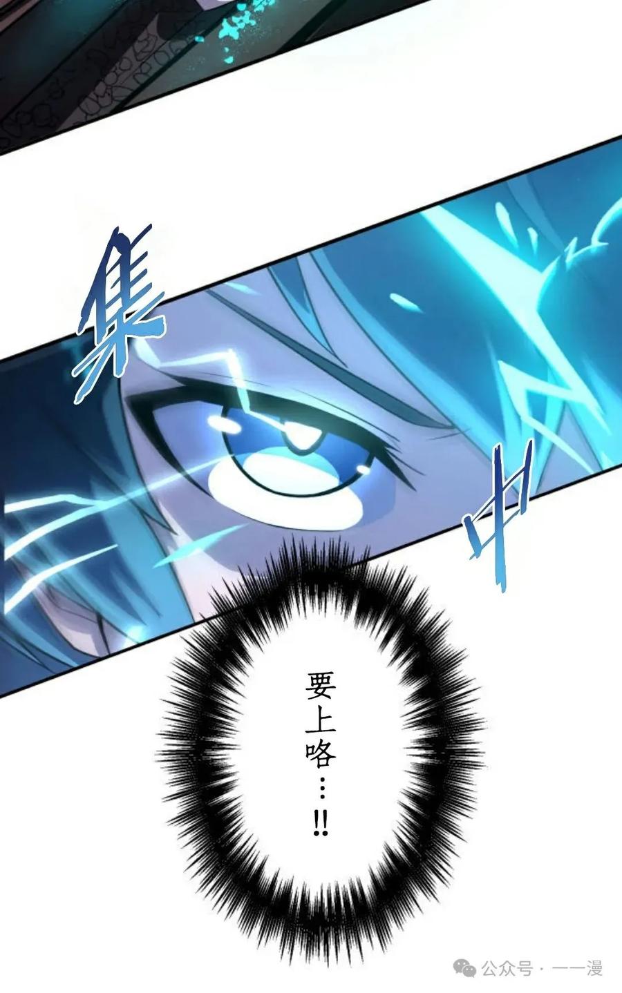 《0~时空魔法超越未来》7 第20页