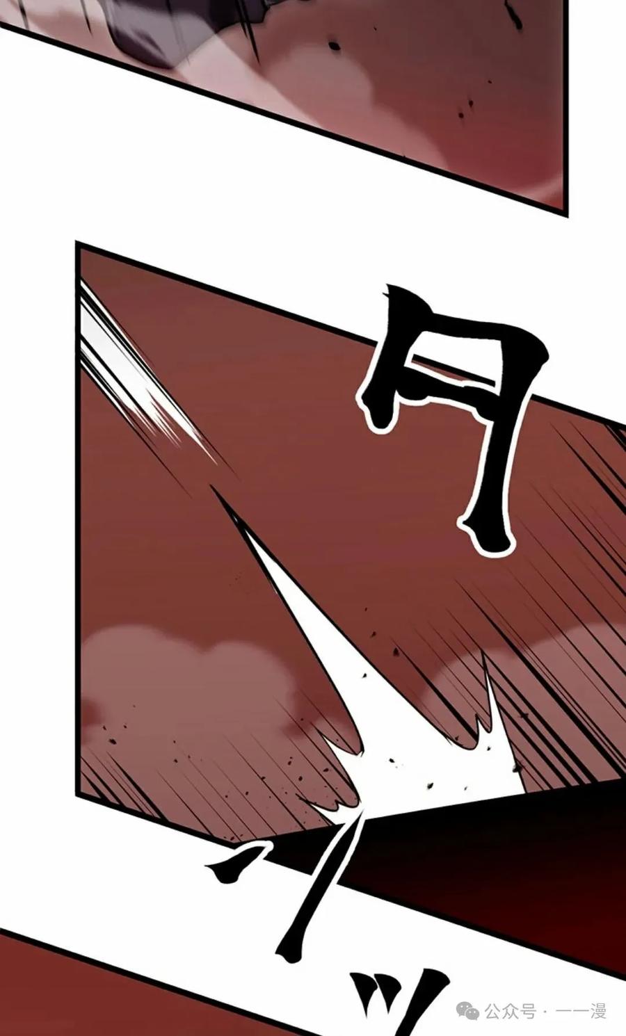 《无限回归》第8集 第47页